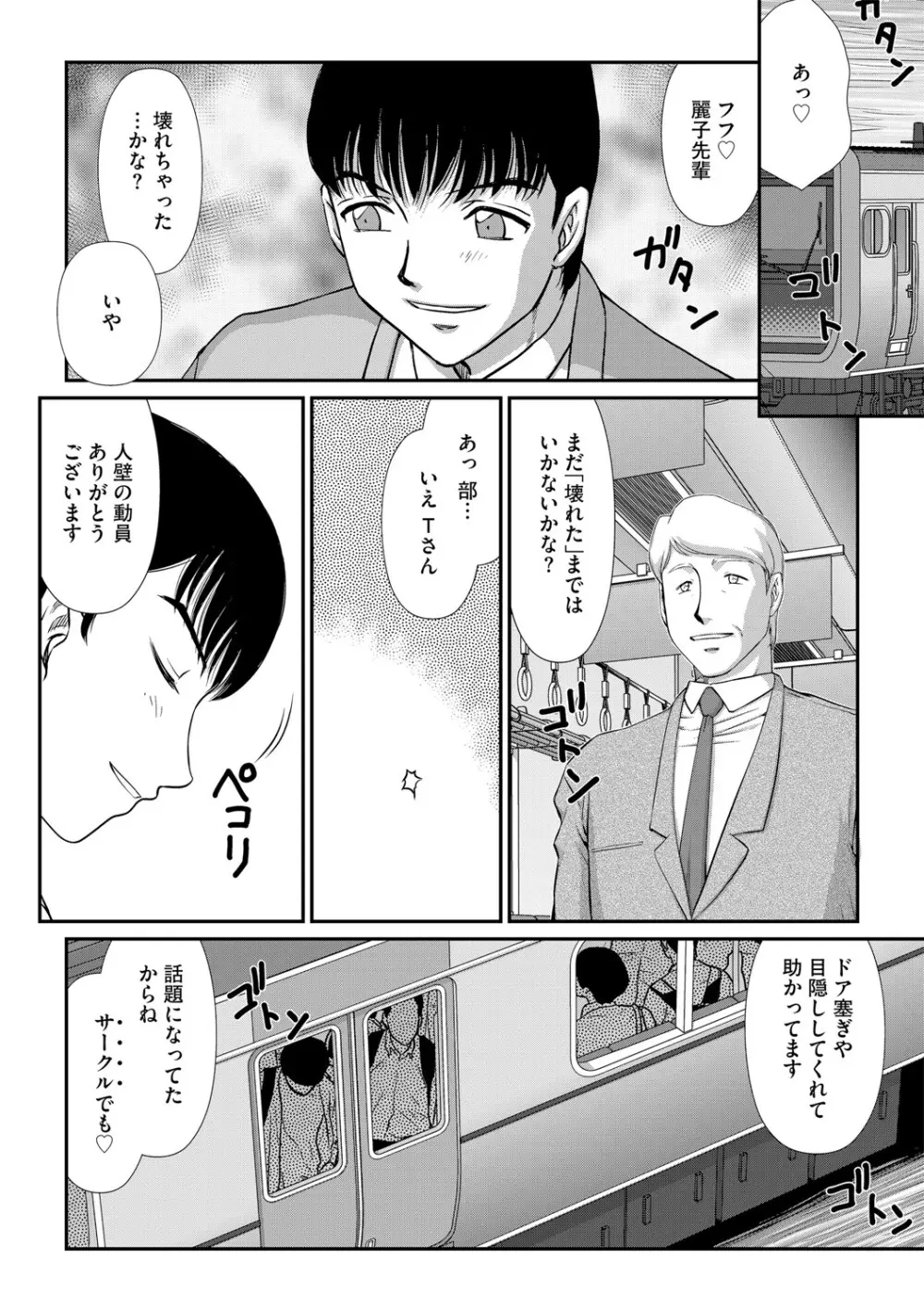 G-エッヂ Vol.048 Page.189