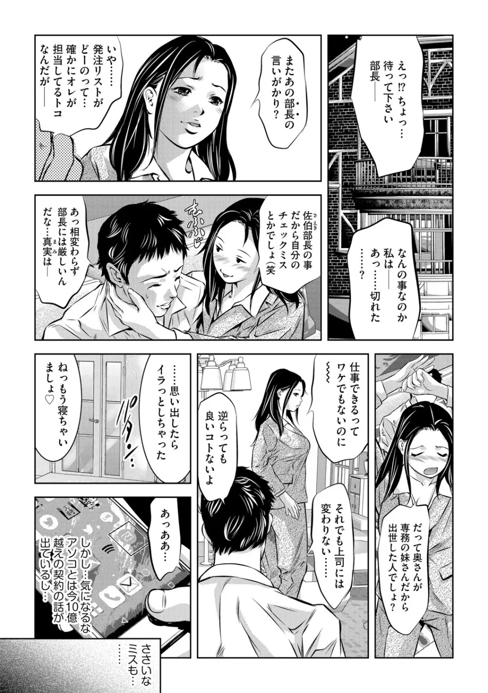 G-エッヂ Vol.048 Page.30
