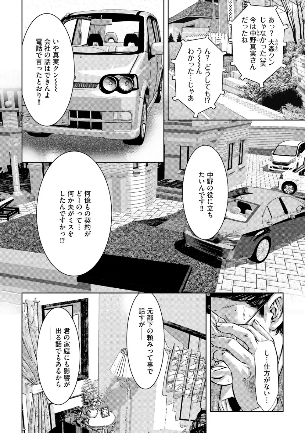 G-エッヂ Vol.048 Page.41