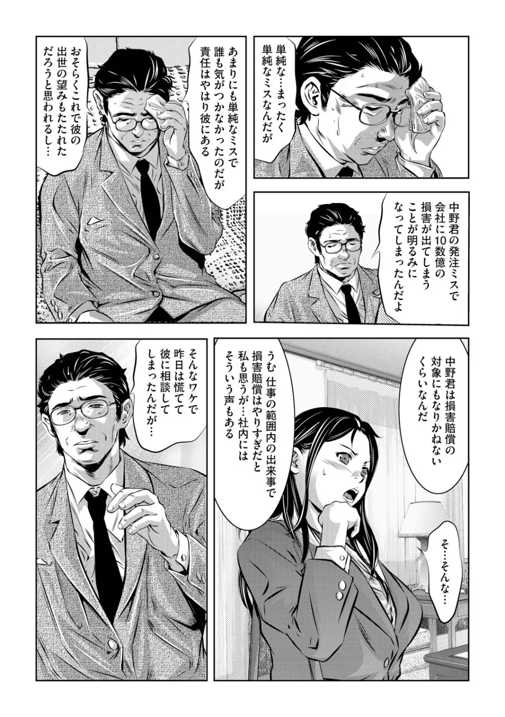 G-エッヂ Vol.048 Page.42