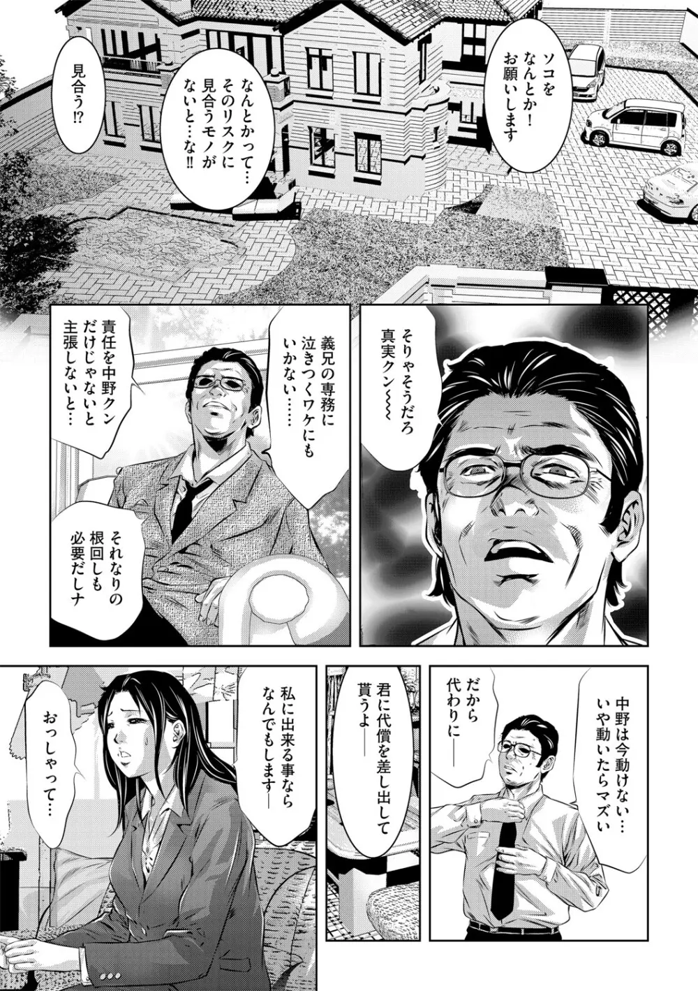 G-エッヂ Vol.048 Page.44