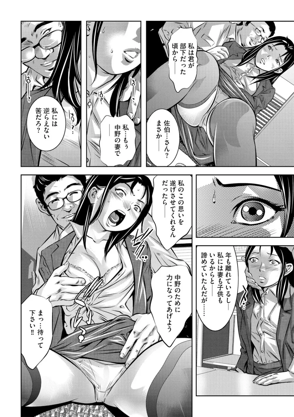 G-エッヂ Vol.048 Page.45