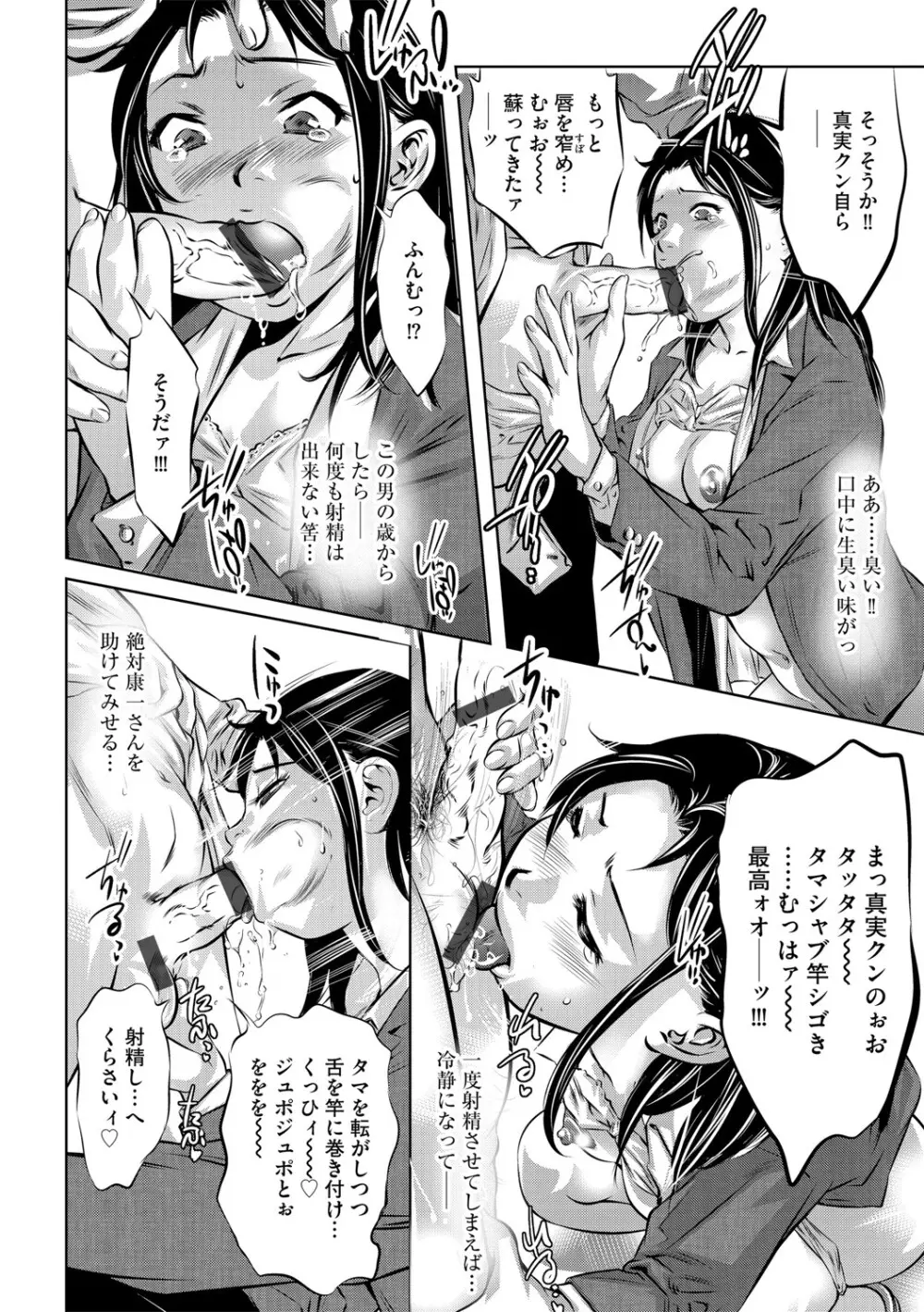 G-エッヂ Vol.048 Page.49