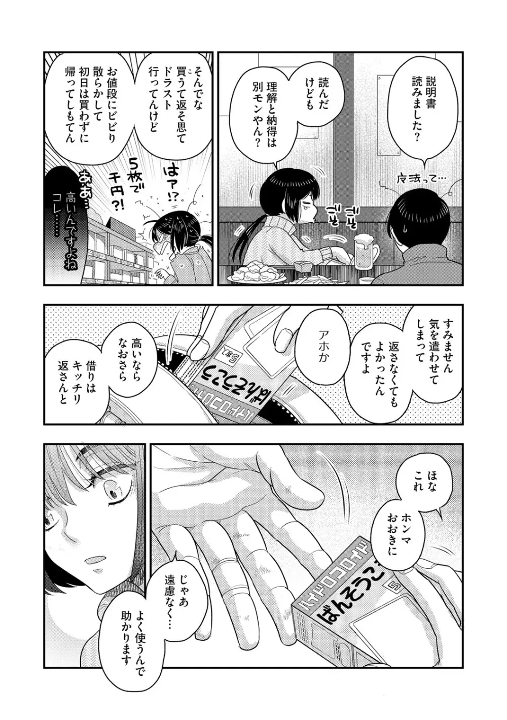 G-エッヂ Vol.048 Page.59