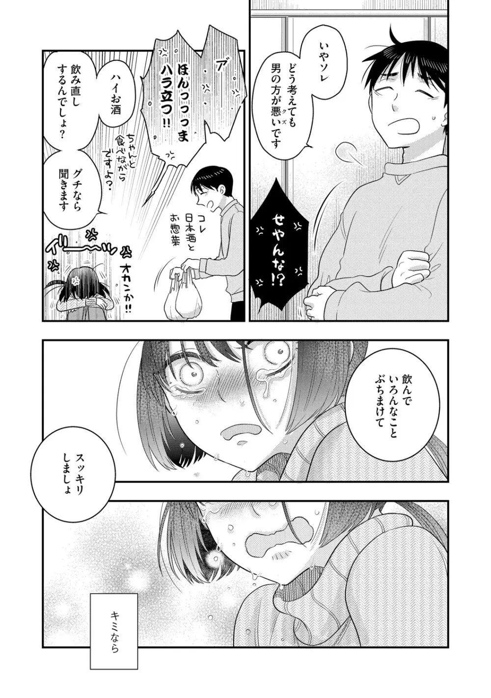 G-エッヂ Vol.048 Page.64