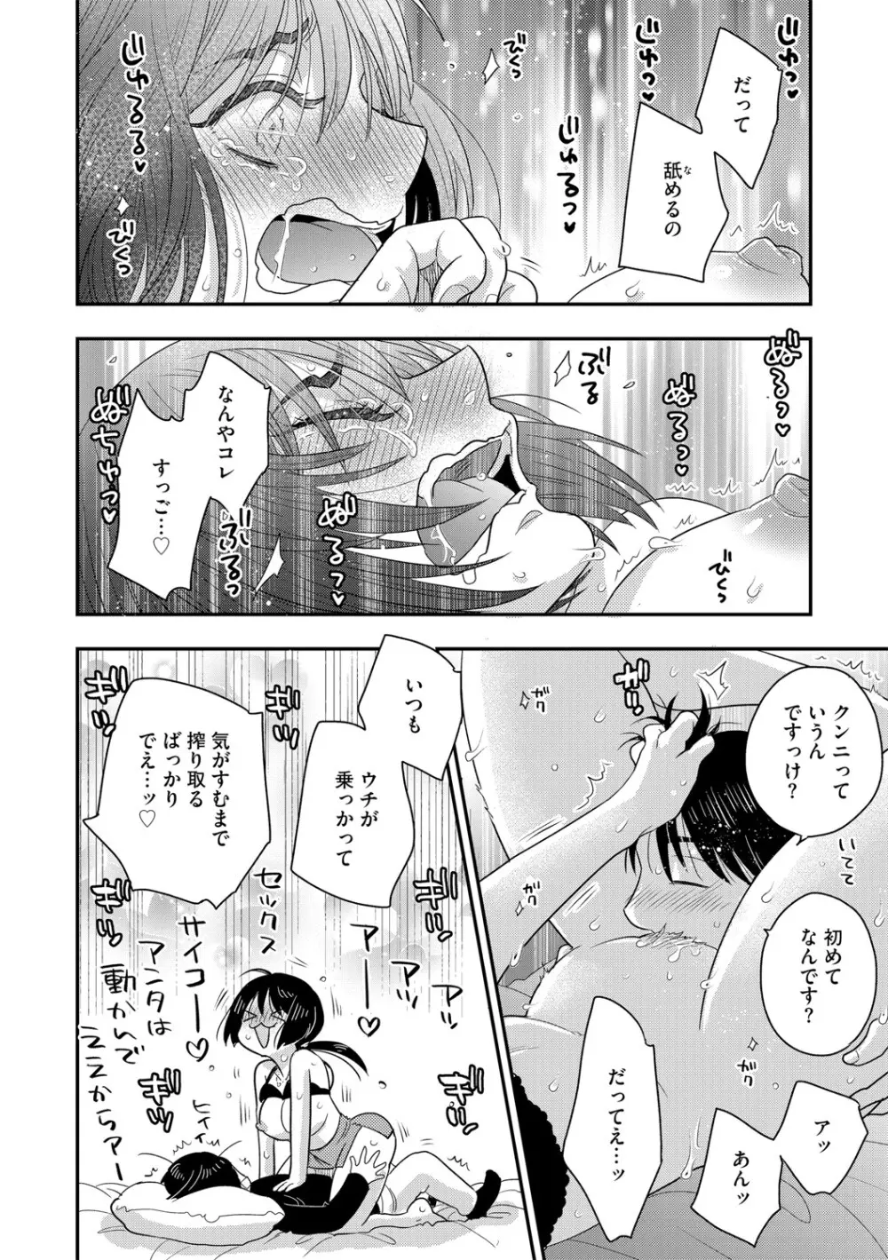 G-エッヂ Vol.048 Page.71