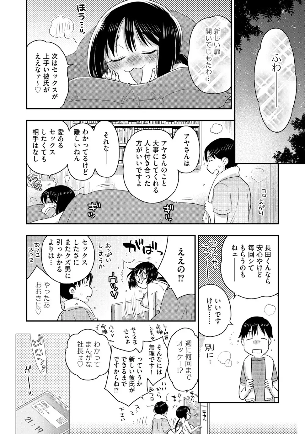 G-エッヂ Vol.048 Page.77