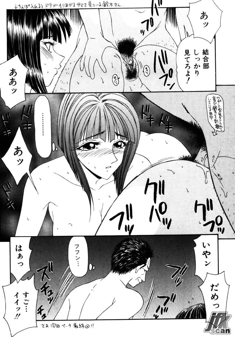 女教師 姦 Page.145