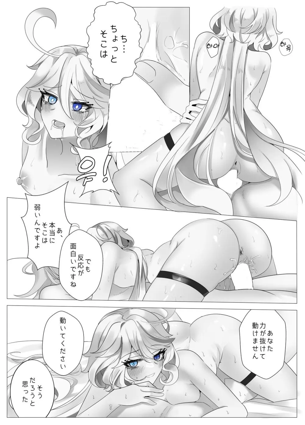 意味のない時間 Page.33