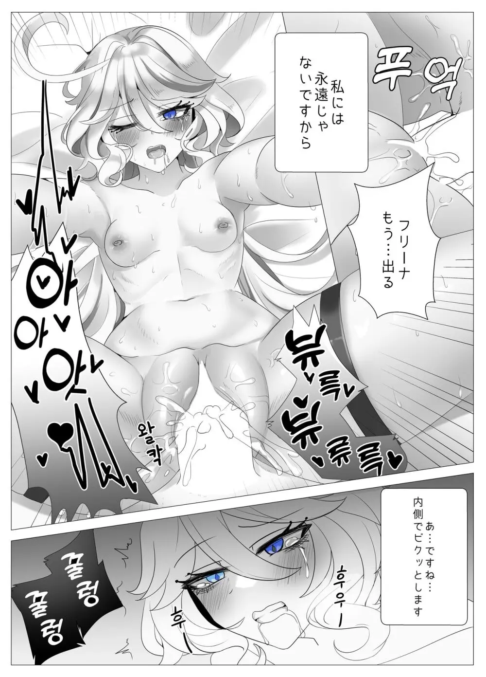 意味のない時間 Page.38