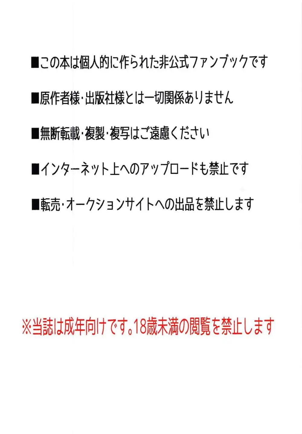 もかちゃんにちょっとずつ何か着てもらう本 ブルマ編 Page.2