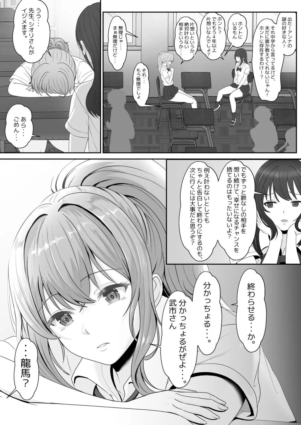 義妹が睡眠薬飲ませようとしてくるんですけど... 2 Page.6