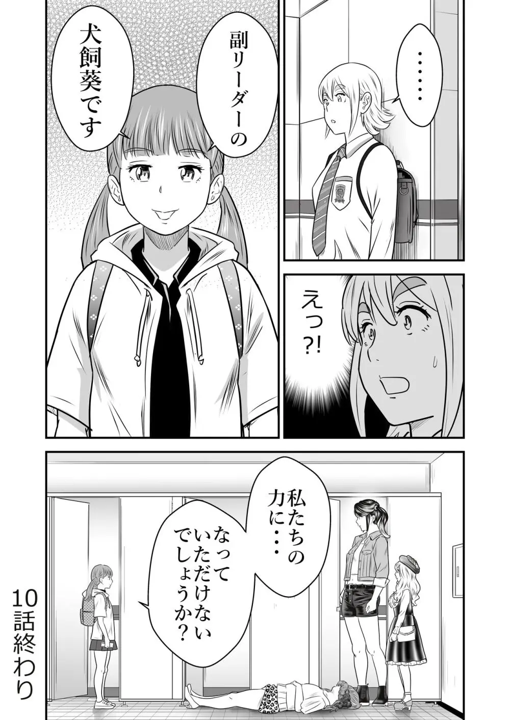 ピーピング・トミー 3 Page.35