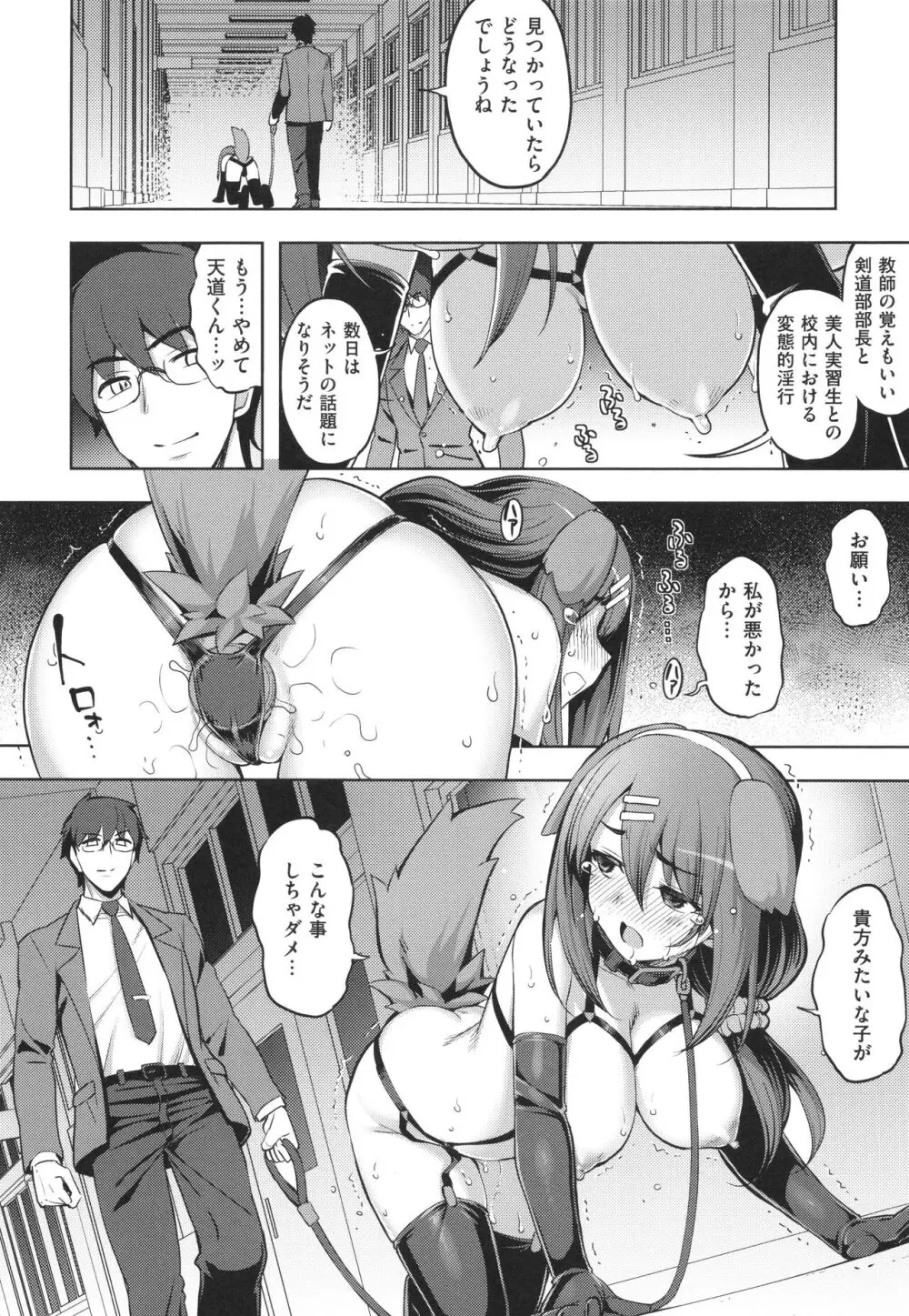 話が違うッ♥ Page.171