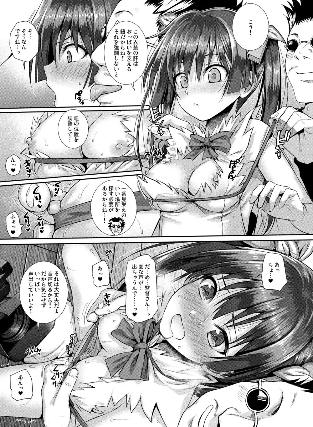 佐天さん、イメージビデオを撮る 冬 Page.19