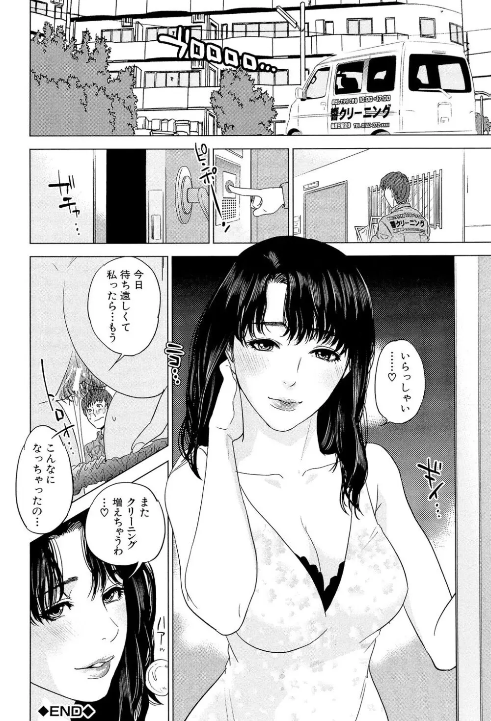 ぼくたちの禁忌 Page.172