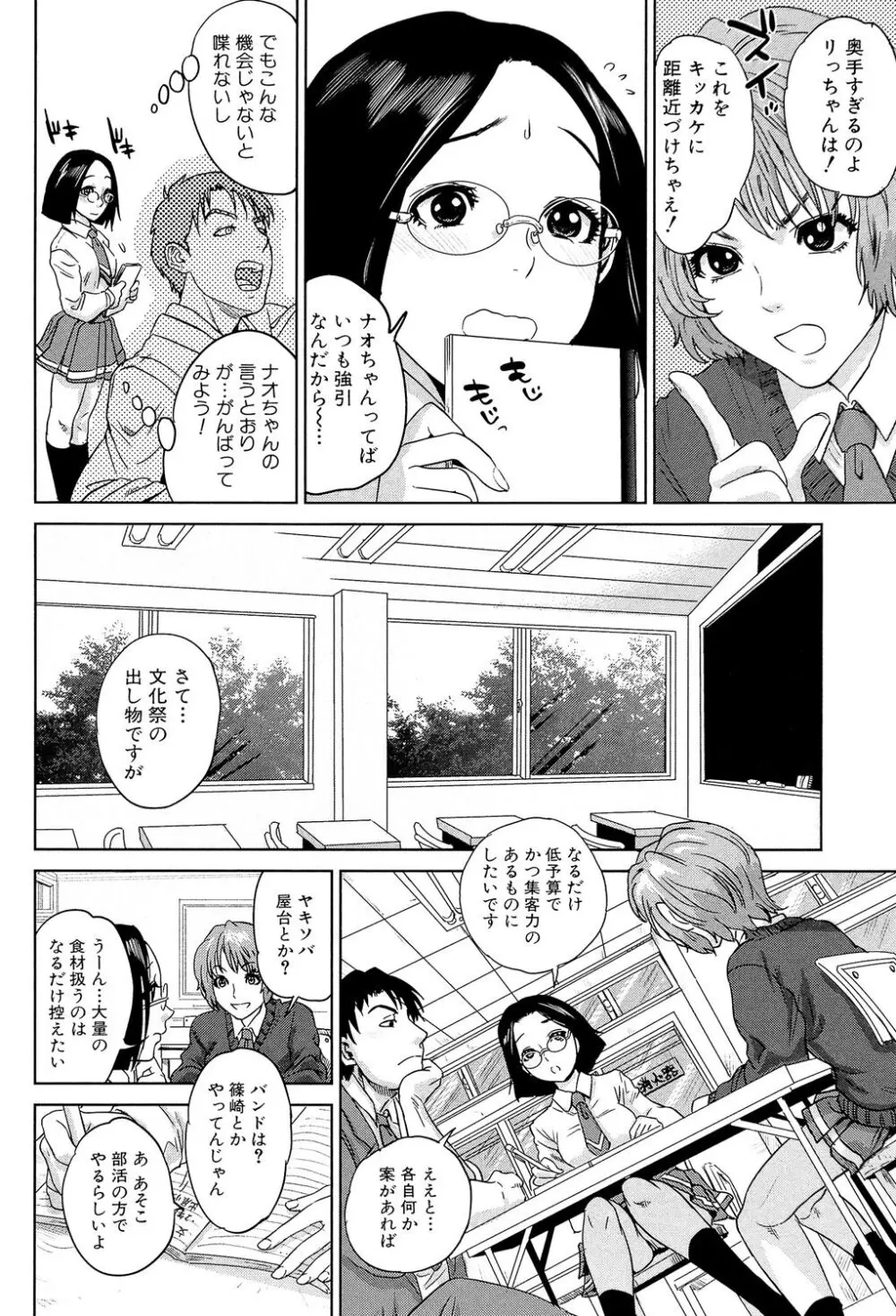 ぼくたちの禁忌 Page.176