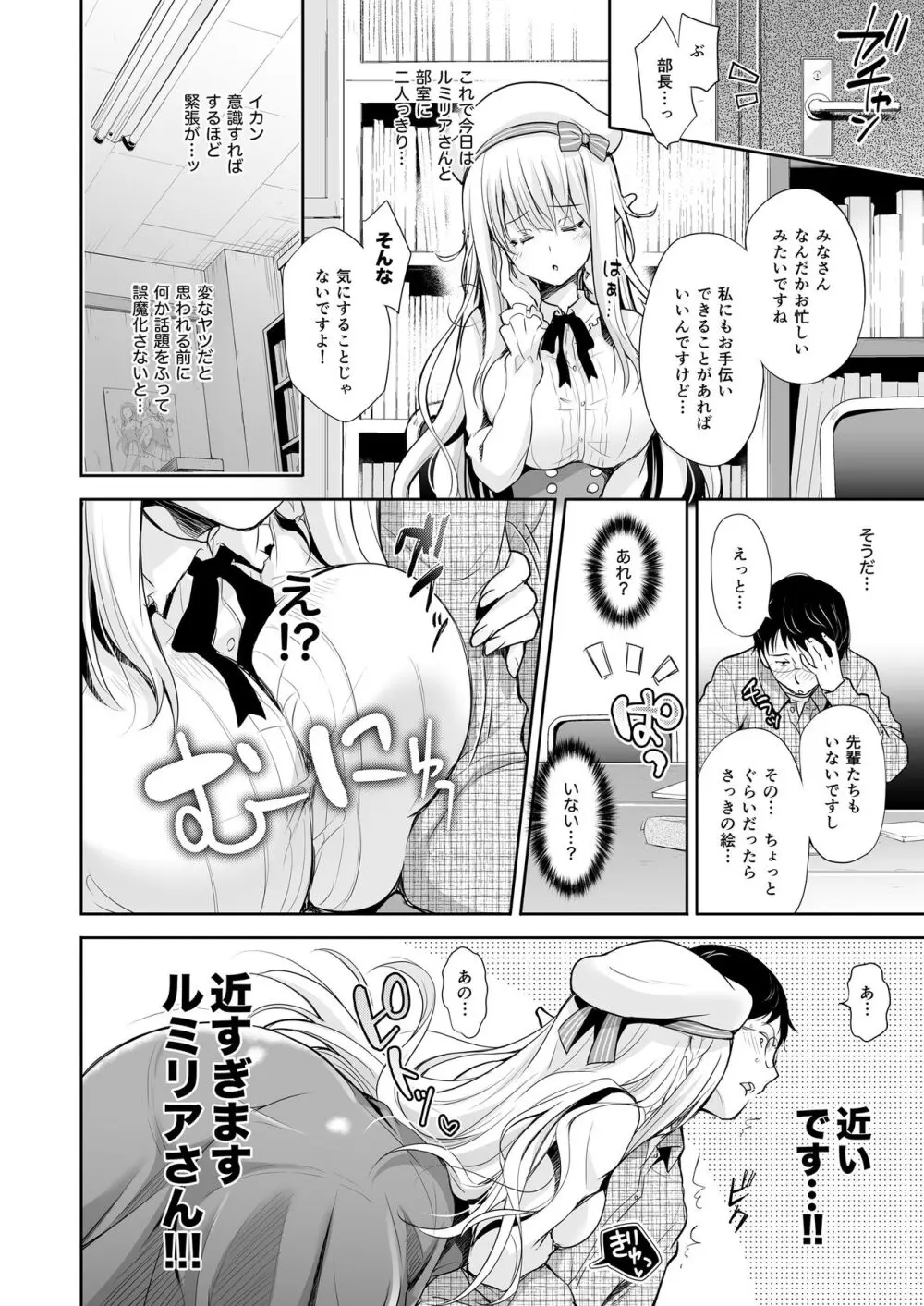 オタサーのエルフ姫 総集編 陰毛なしver Page.10