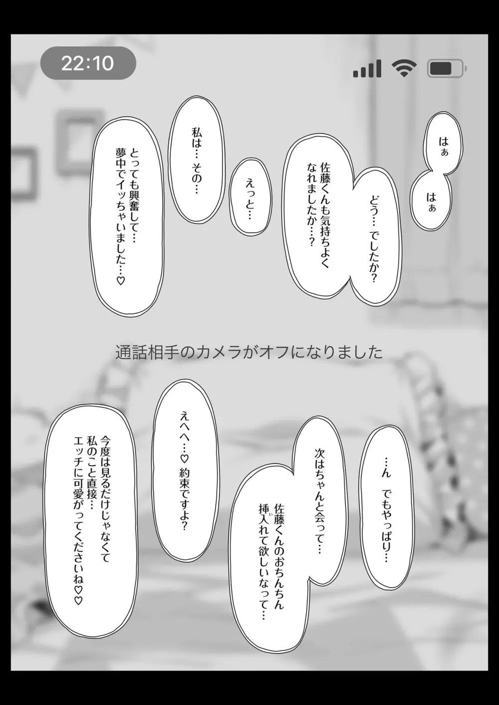 オタサーのエルフ姫 総集編 陰毛なしver Page.104