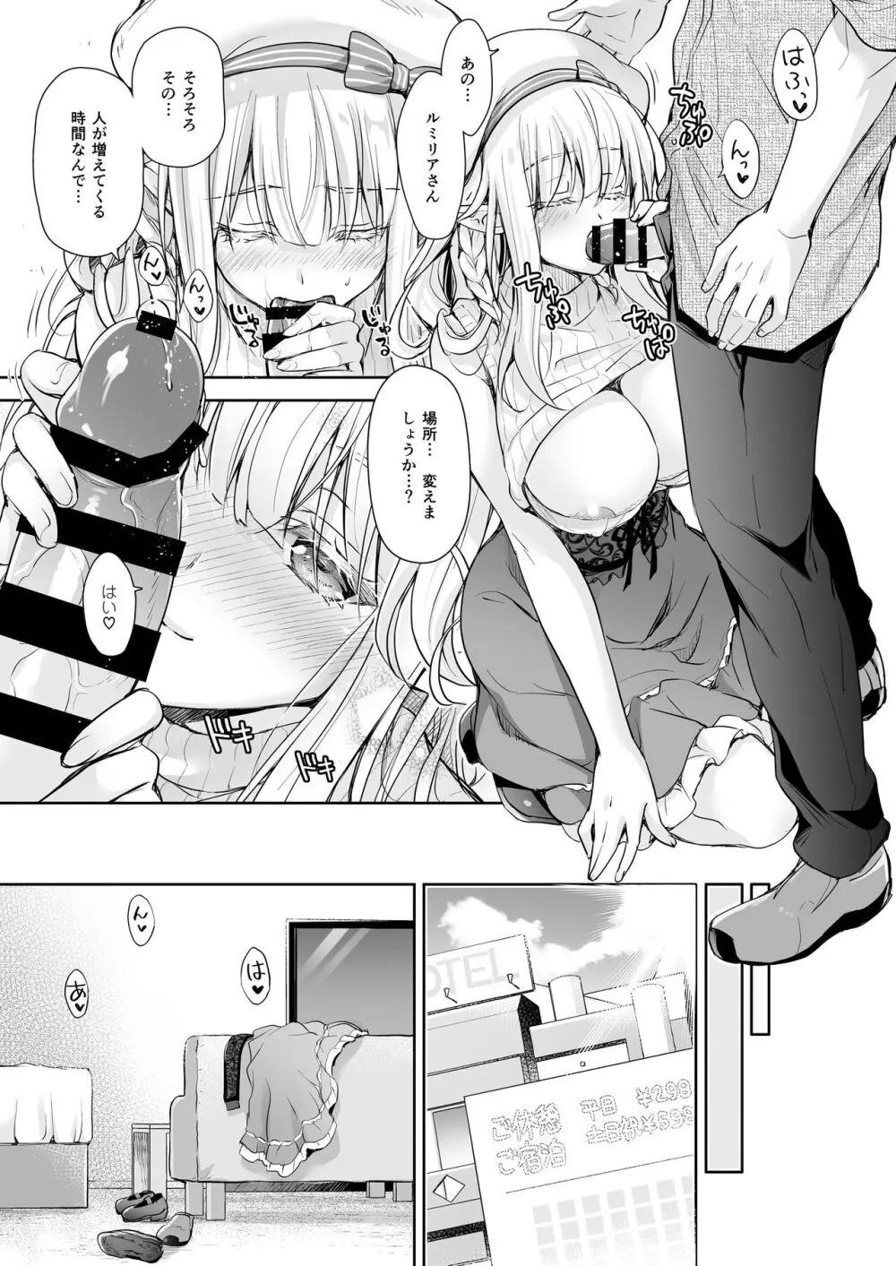 オタサーのエルフ姫 総集編 陰毛なしver Page.123