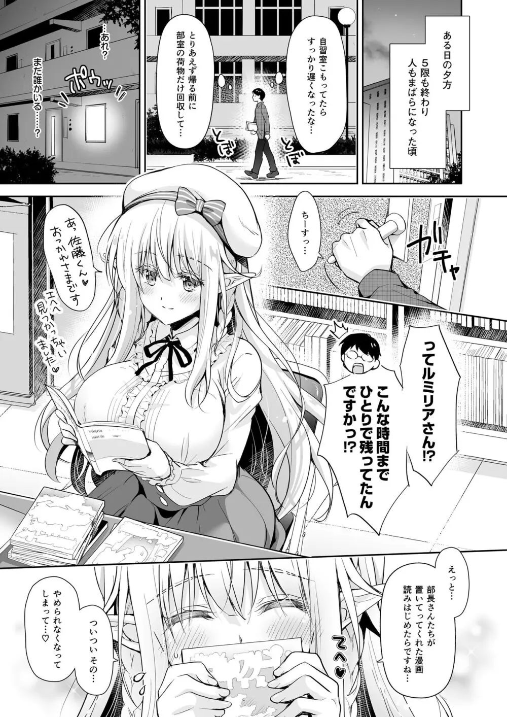 オタサーのエルフ姫 総集編 陰毛なしver Page.133