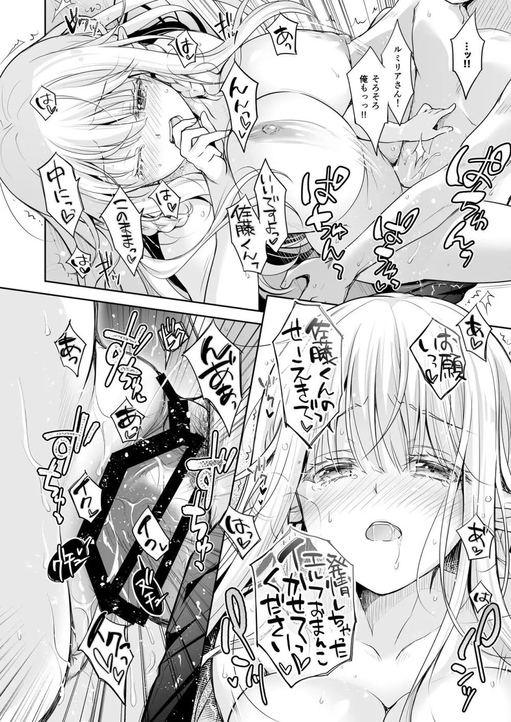 オタサーのエルフ姫 総集編 陰毛なしver Page.26