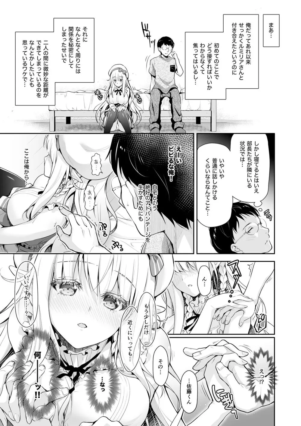 オタサーのエルフ姫 総集編 陰毛なしver Page.37