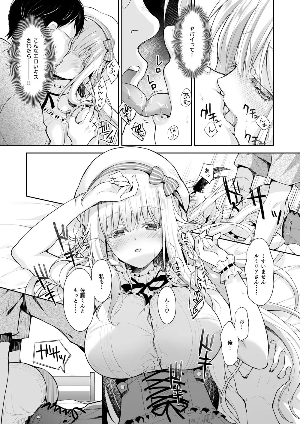 オタサーのエルフ姫 総集編 陰毛なしver Page.39