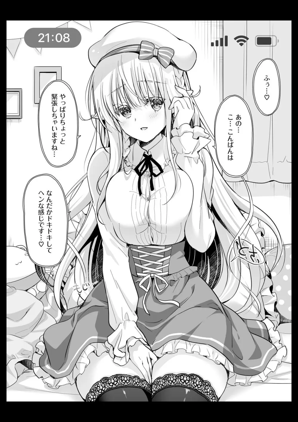 オタサーのエルフ姫 総集編 陰毛なしver Page.91