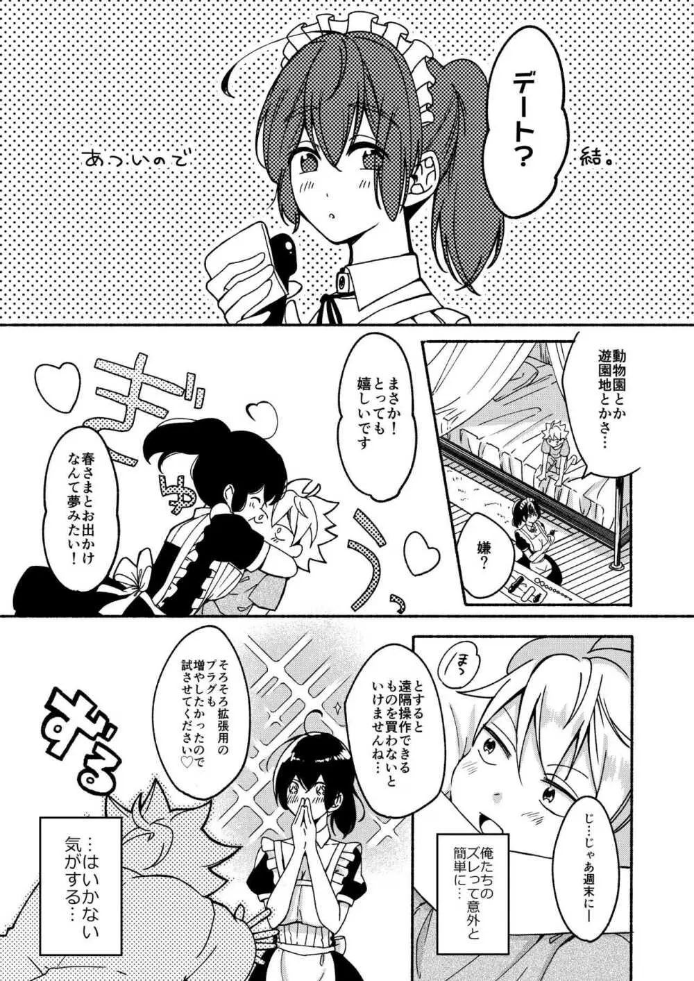 お姉ちゃんと僕の開発性活 -総集編- Page.27