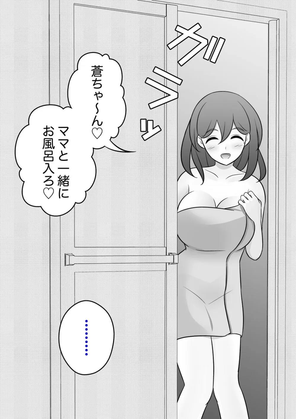 男女比1:39の平行世界は思いのほか普通 Page.40