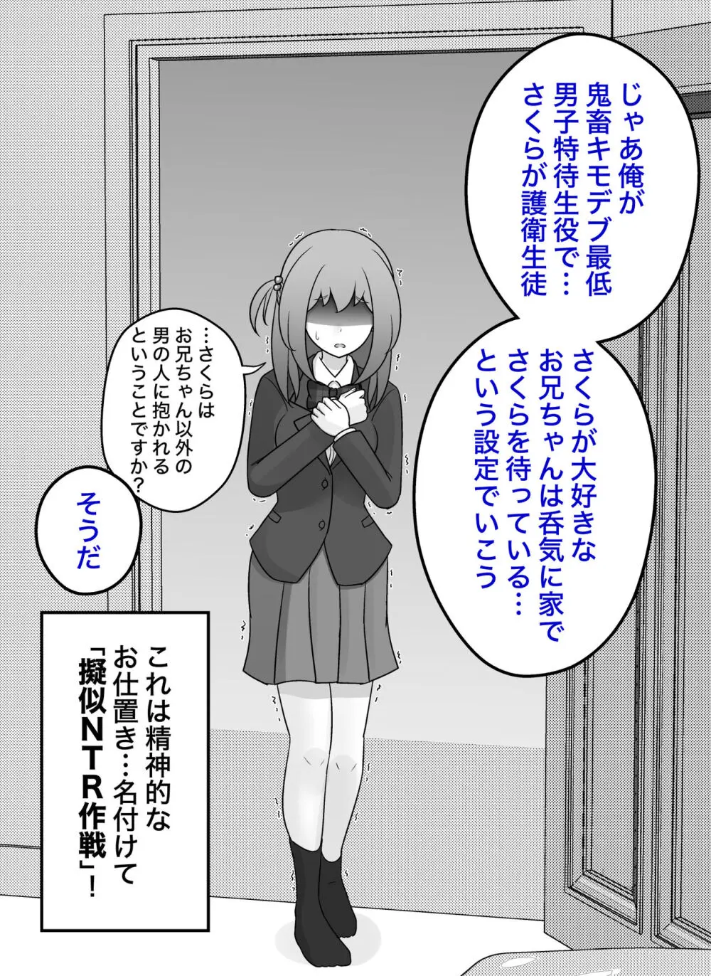 男女比1:39の平行世界は思いのほか普通 Page.594