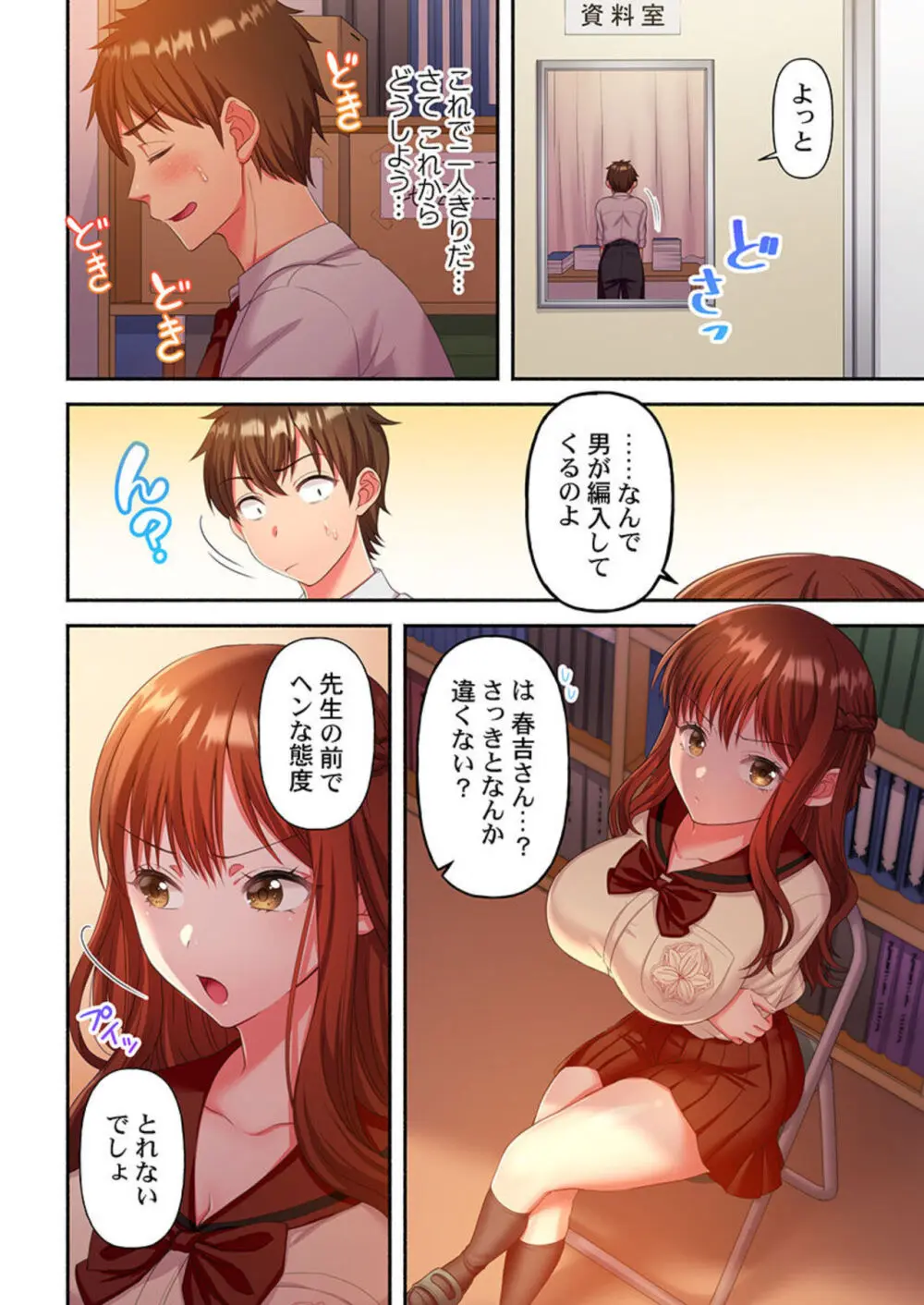 禁欲いんぽっしぶる女学園【フルカラー】1 Page.14