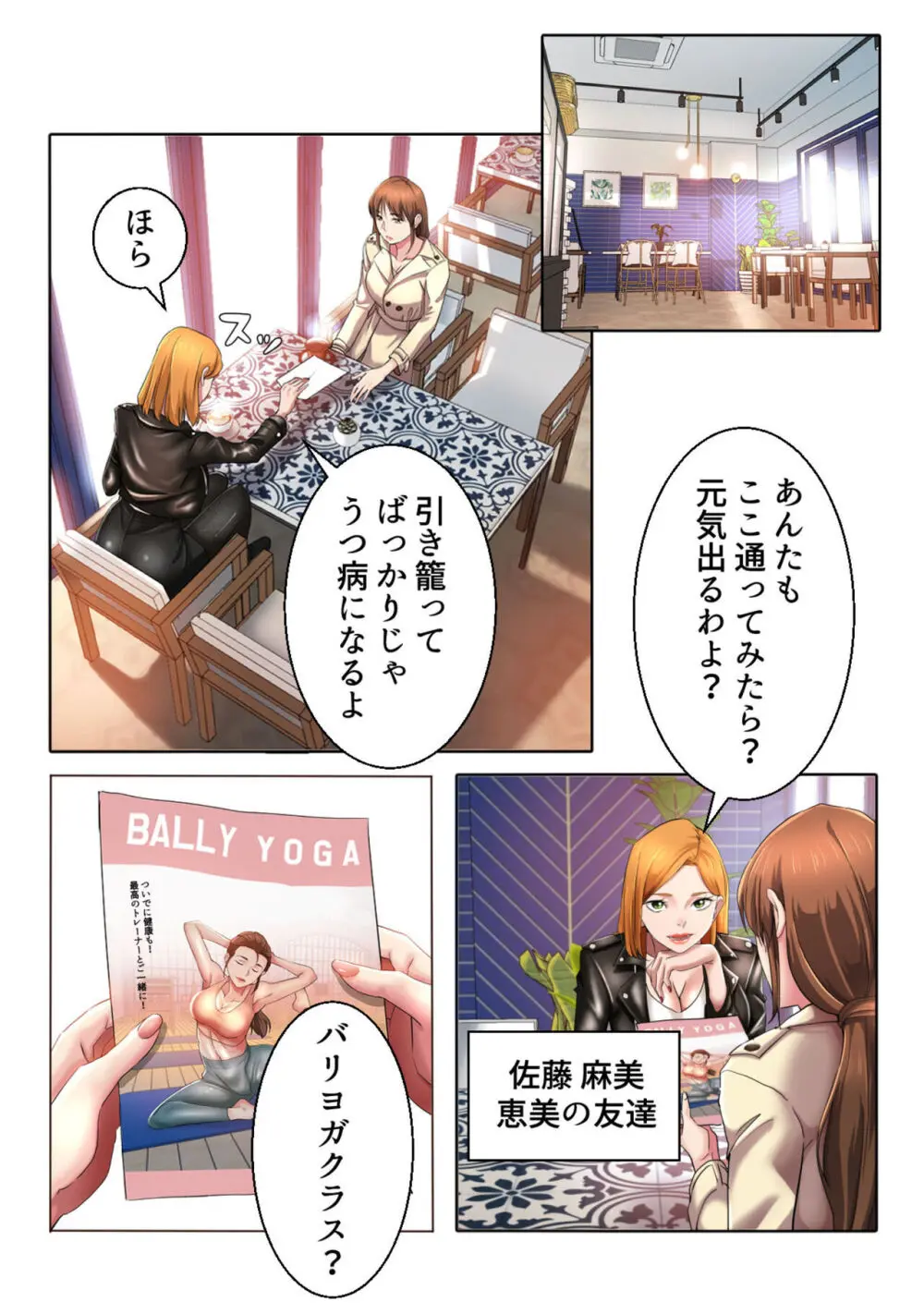 イケメン甥っ子と魅惑のヨガレッスン【成人版】1 Page.11