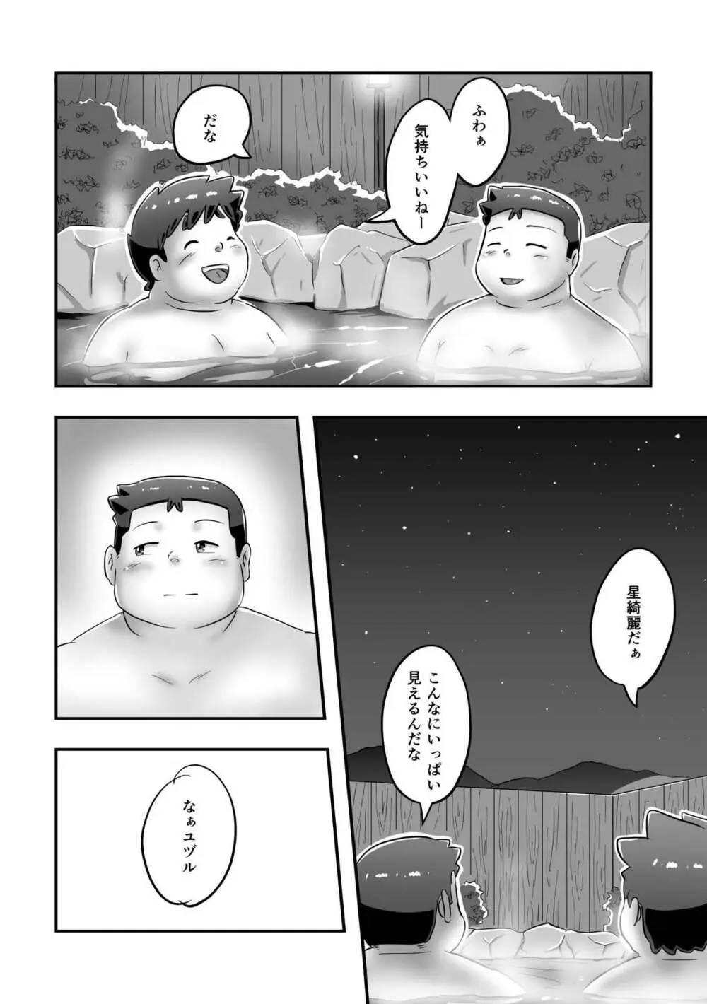 普通で行こうよ Page.17