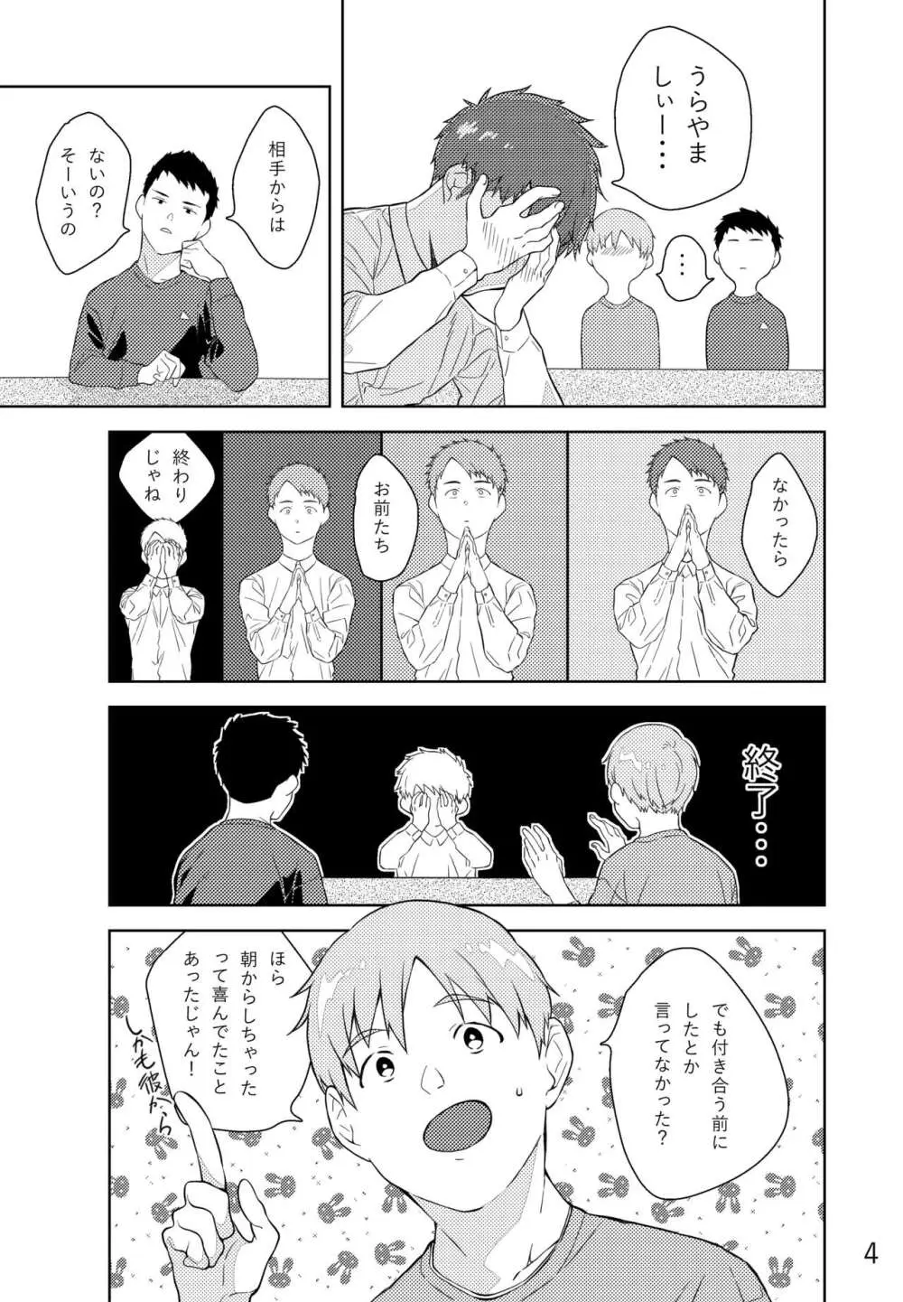 レモンとライム Page.5