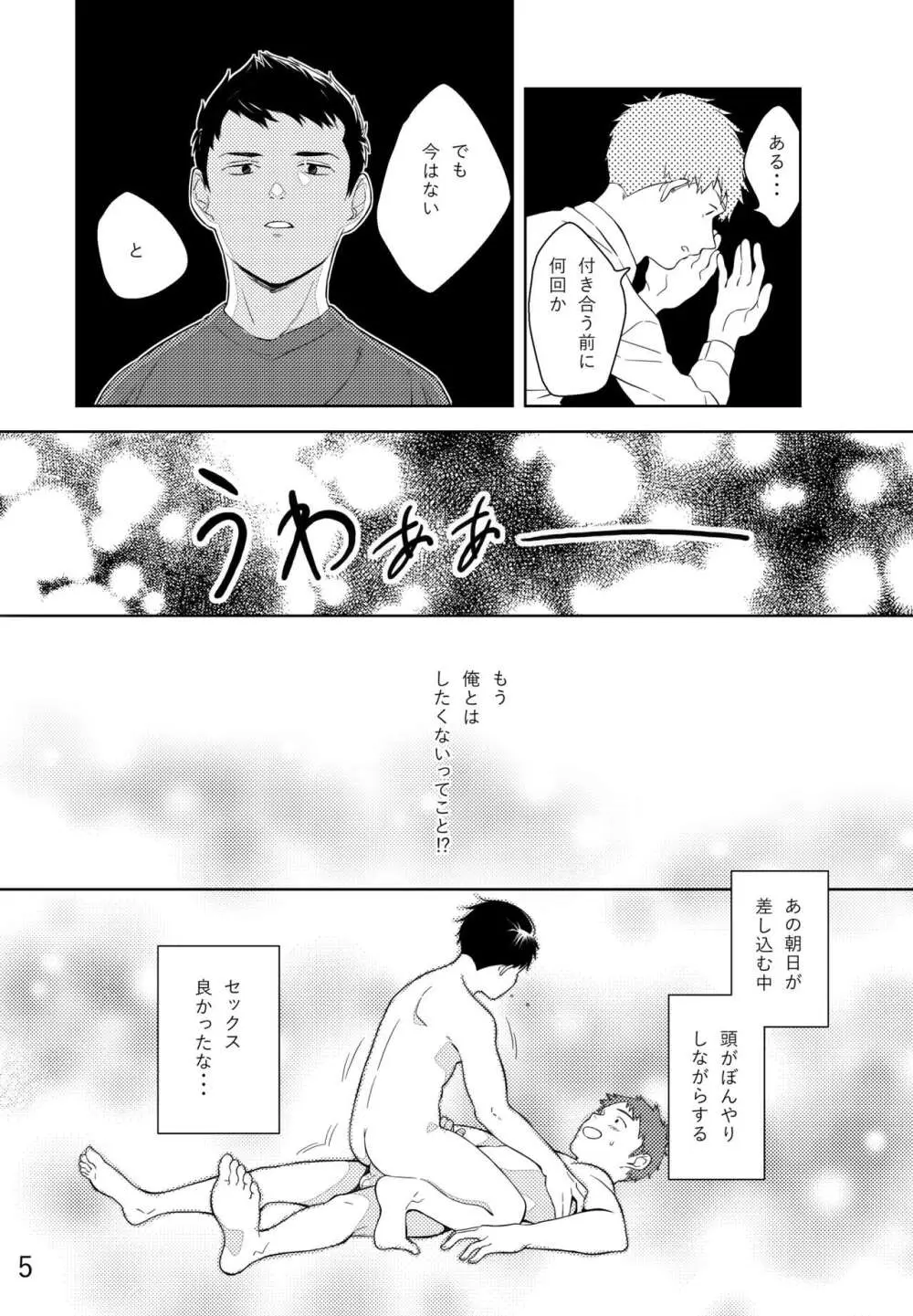 レモンとライム Page.6