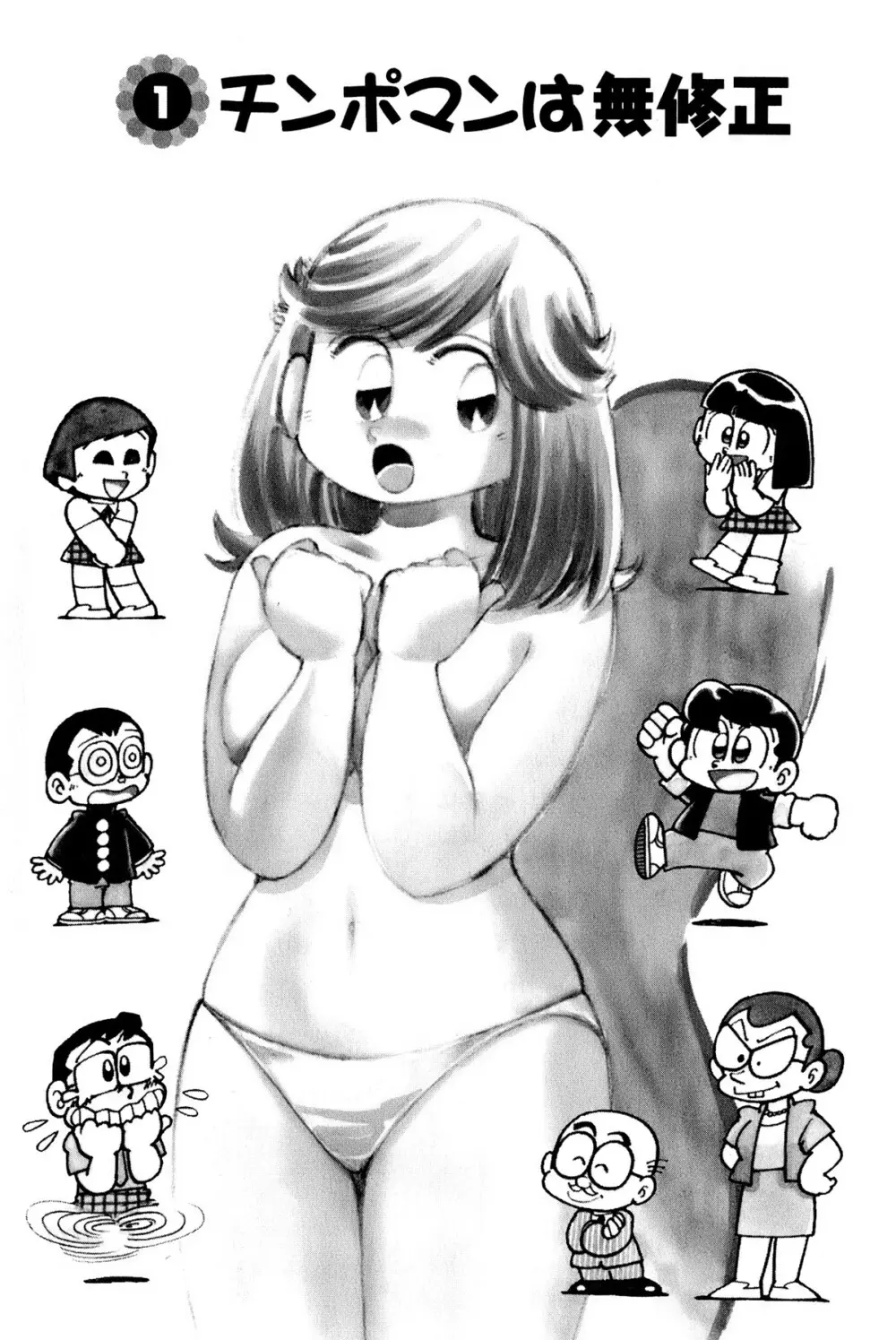 まいっちんぐマチコ先生 ピンクボックス - 同人誌 - エロ漫画 - NyaHentai