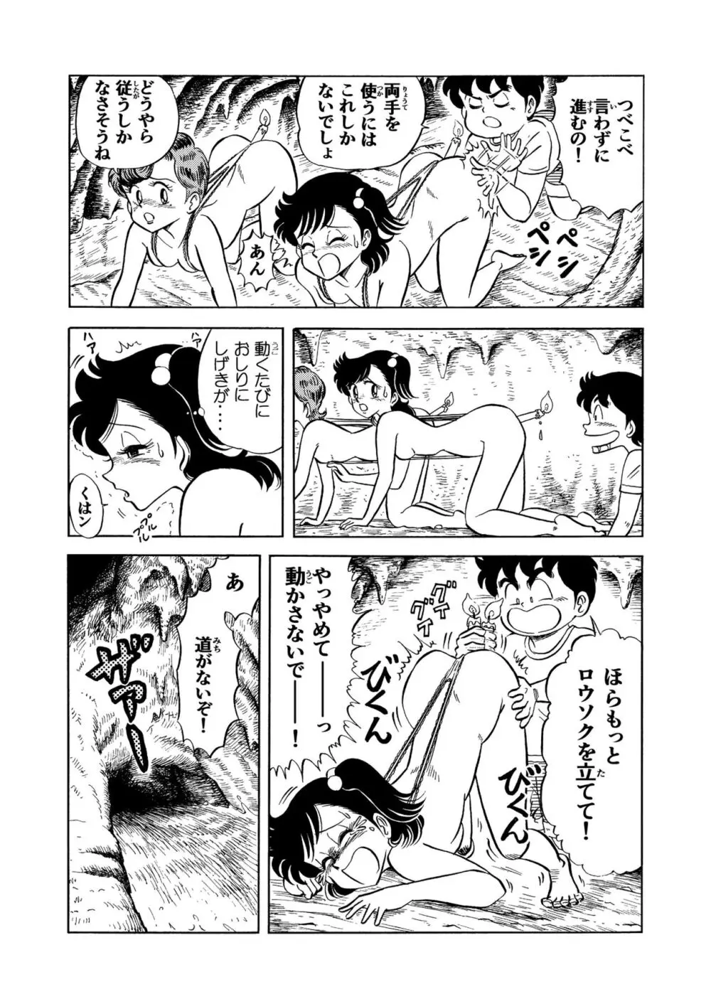 ハードエッチいずみちゃん２ Page.13