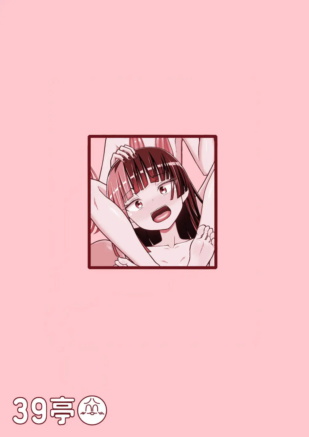 爆モリ搾精!?チクビッチーズ!!~♂男の娘♀ 超乳首ロワイヤル編~ Page.38