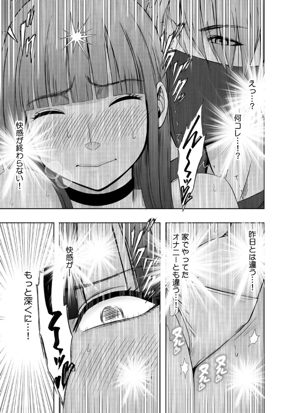 ヴァージントレインR2 Page.18