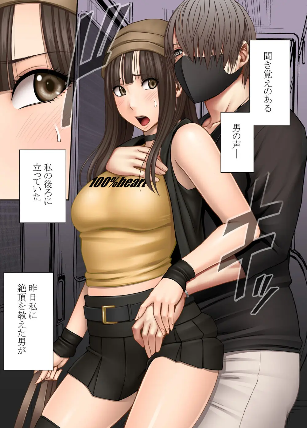 ヴァージントレインR2 Page.4