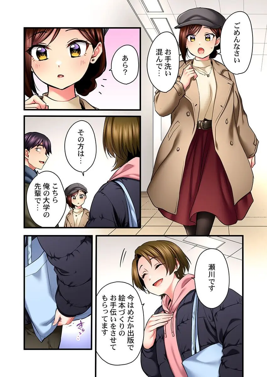 歌のお姉さんだってHしたい～こんな顔､TVの前のみんなには見せられないよ… 23 Page.6