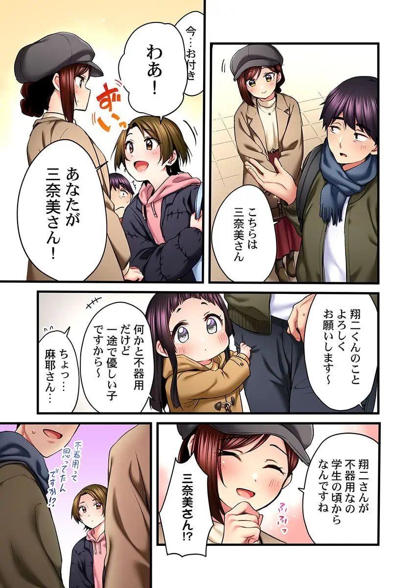 歌のお姉さんだってHしたい～こんな顔､TVの前のみんなには見せられないよ… 23 Page.7