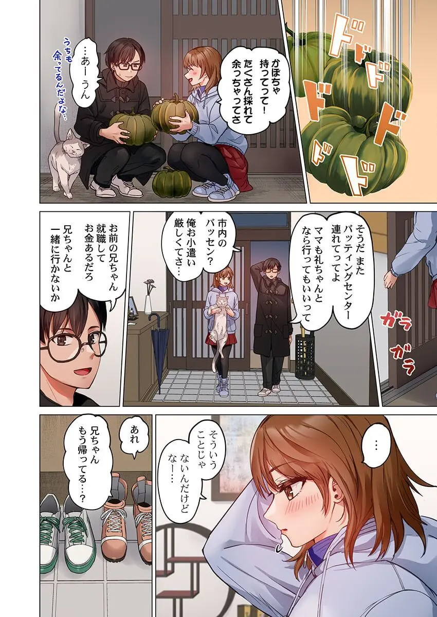 夫婦交姦～一度シたら戻れない…夫よりスゴい婚外セックス～ 30 Page.6