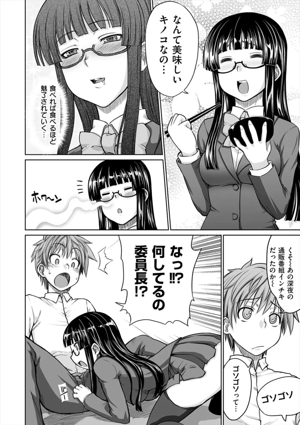 マーブルガールズ Page.162