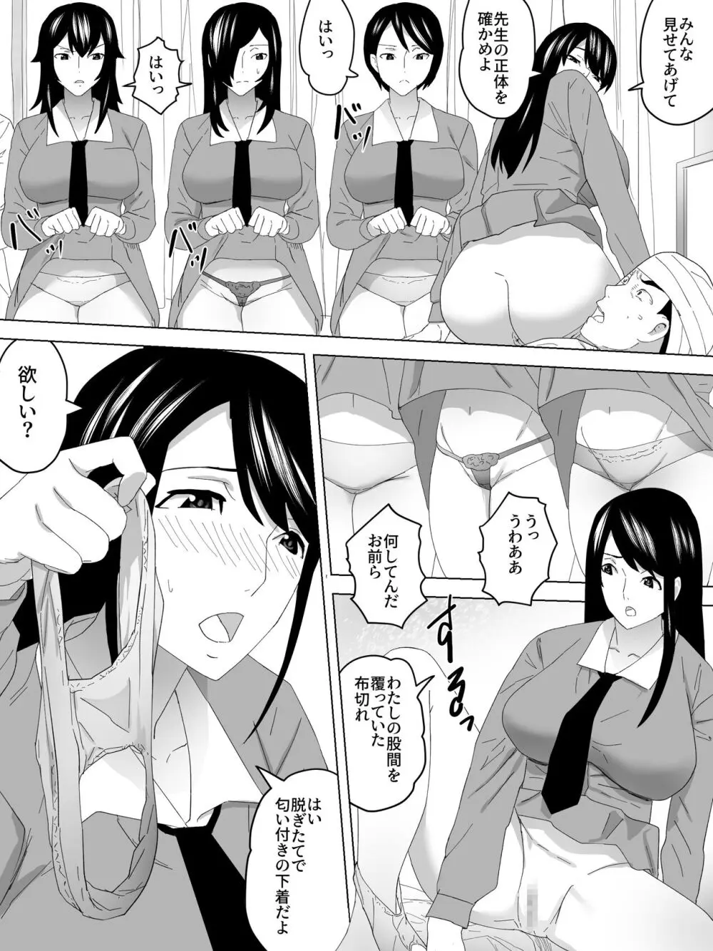 お見舞い女子便所 Page.11