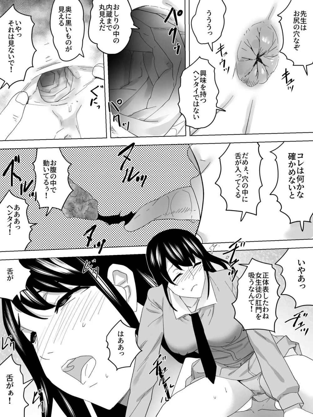 お見舞い女子便所 Page.13