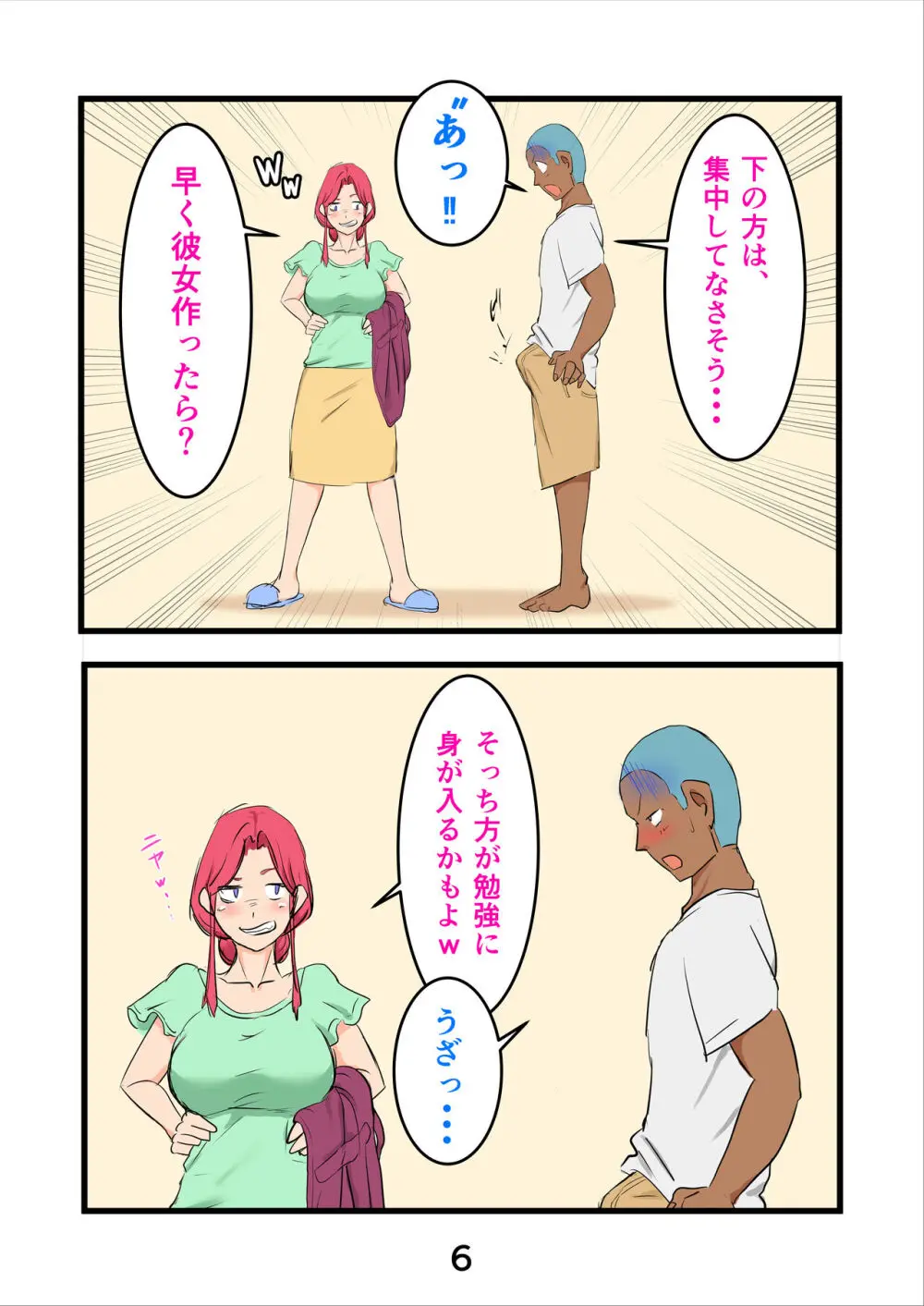 孕ませたバニーガールは、俺の母ちゃん!?【マンガ版】 Page.9