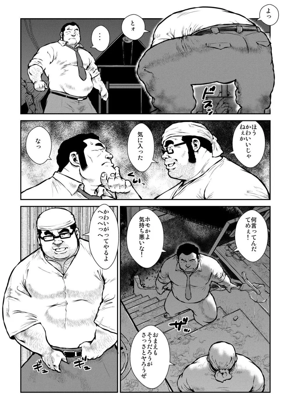 穴場 Page.4